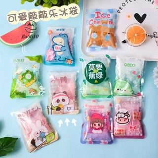 🥇72H發貨🥇卡通迷你冰袋敲敲樂學生軍訓速冷降溫神器冰包隨身反復使用冰敷袋