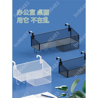 佩琪歡樂購⛄滿299發貨 工位懸掛收納隔板置物架辦公桌掛籃多功能辦公室桌面整理儲物掛架💜lin96483