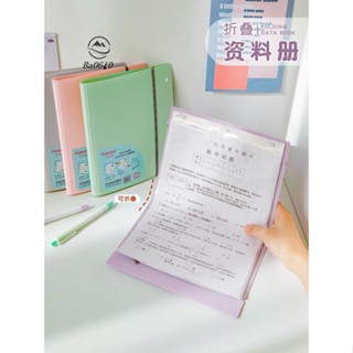 🥇72H發貨🥇孕檢收納冊a4對折資料學生試卷冊折疊檔案夾a5便攜產檢收納袋插頁