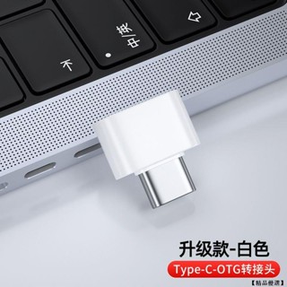 USB 轉 Type-C 高速 轉接頭 USB3.0 to USB-C typec OTG 隨身碟 手機 平板