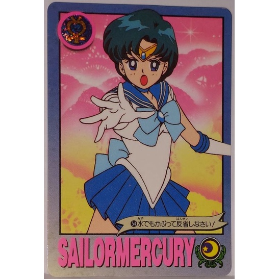 Sailor Moon 美少女戰士 非七龍珠金卡閃卡 萬變卡 日版普卡 NO.54 1993年 卡況請看照片
