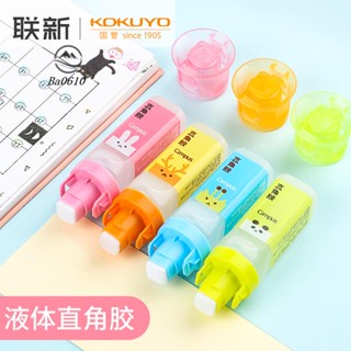 🥇72H發貨🥇日本KOKUYO國譽膠水KIDS兒童系列強力持久粘得牢學生做手工用專的膠棒diy文具修補材料透明液體小瓶