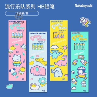 🥇72H發貨🥇日本nakabayashi仲林木頭鉛筆套裝一二年級小學生兒童寫字用專幼兒園初學圓形桿HB石墨卡通可愛文具
