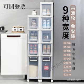 優選品質 限時下殺 友耐夾縫收納櫃抽屜式縫隙櫃廚房置物窄邊櫃衛生間儲物櫃18cm20cmo518justin