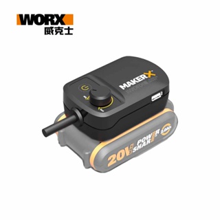 WORX 威克士 造物者 Maker-X 系列專用轉接器(WA7161)