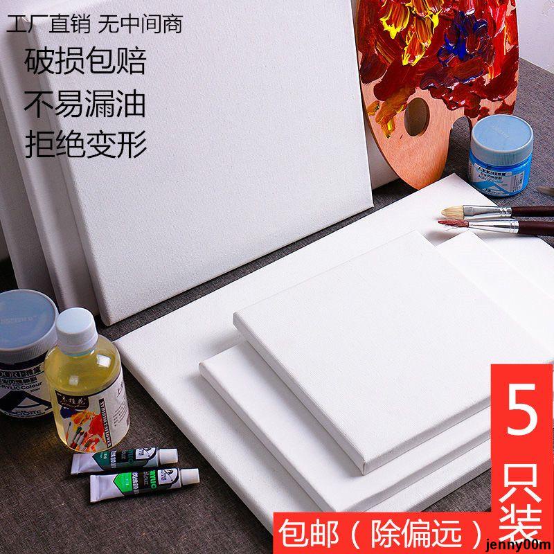 畫布 五只裝空白油畫框純棉亞麻手繪布初學者練習材料成品油畫丙烯畫板