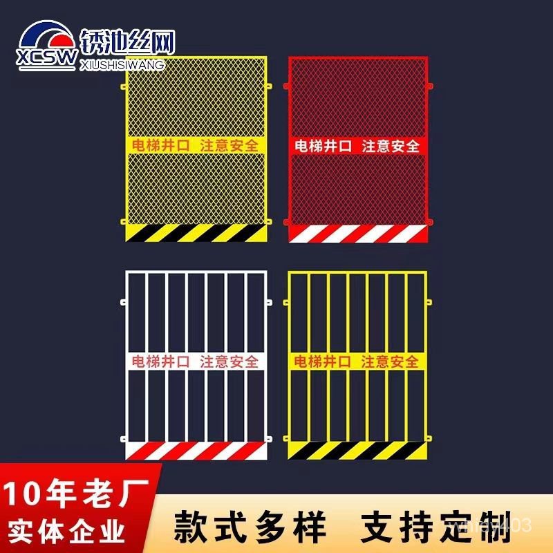 定製施工電梯井口防護門工地洞口鋼格闆防護欄建築樓層施工防護門