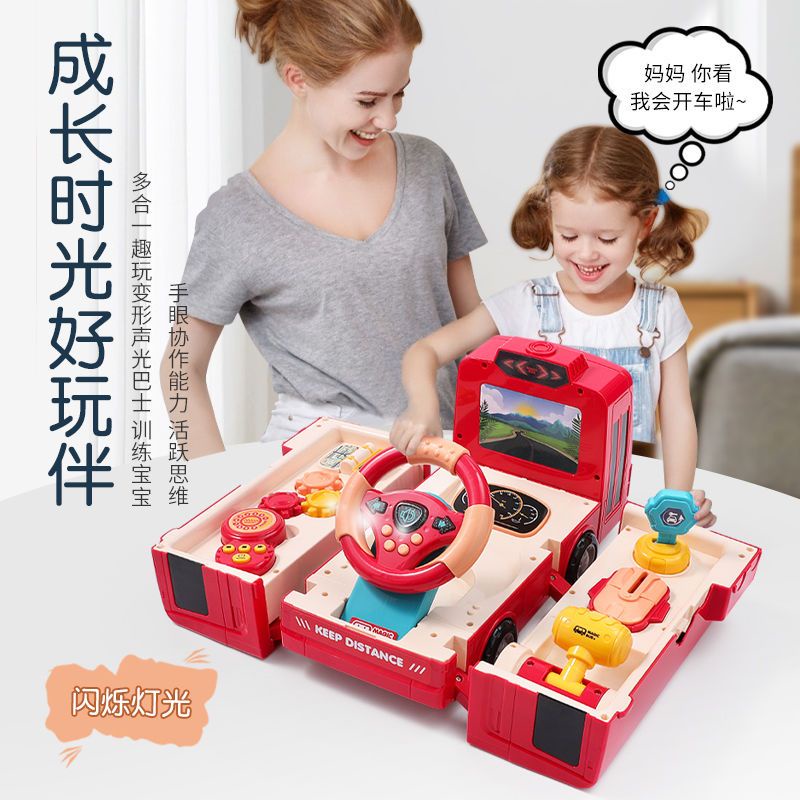 【99免運】多功能變形方向盤仿真早教巴士可滑行模擬大號校園車寶寶兒童玩具