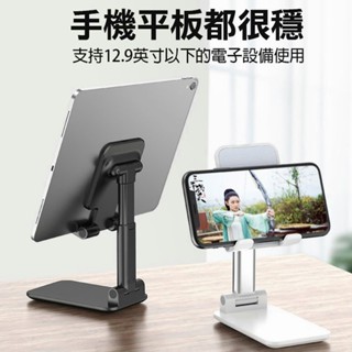 手機架 桌面型 摺疊手機支架 鋁合金支架 摺疊手機架 摺疊平板支架 超穩固 桌上型立架 平板支架 懶人手機支架 手機架