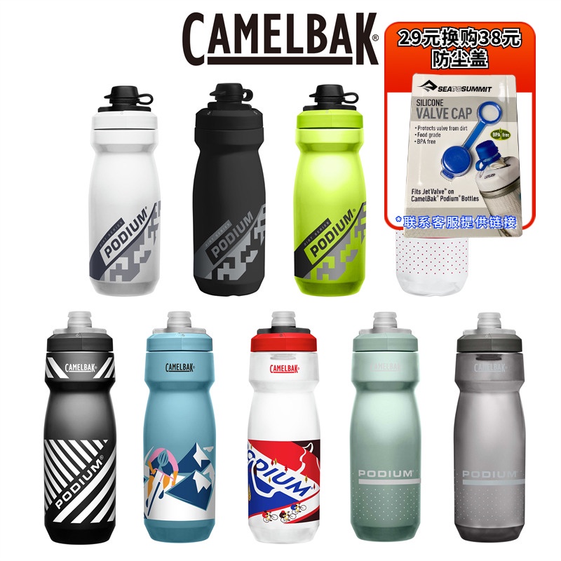 美國CamelBak駝峰按壓式騎行跑步水瓶單手直飲單車水壺防塵Podium