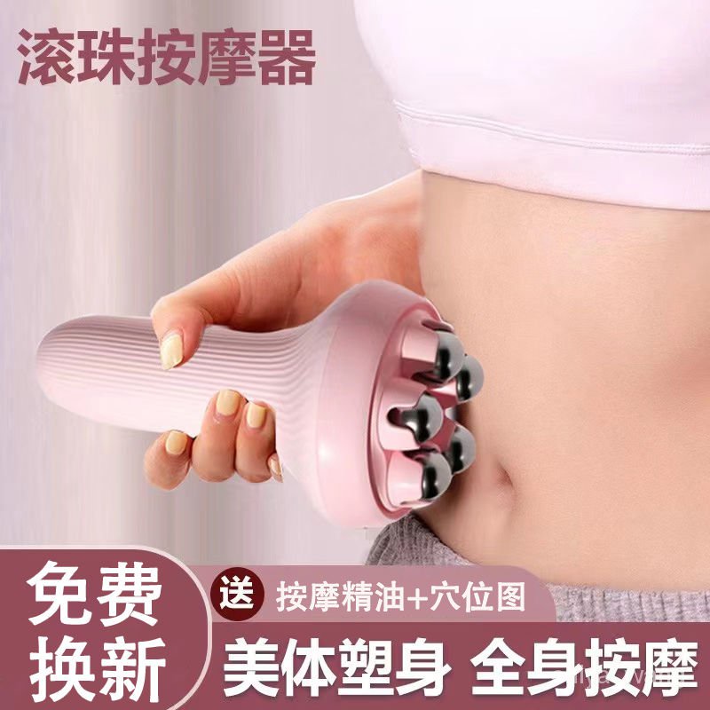 🔥🔥【按摩神器】手持滾珠按摩儀器磁珠減肥瘦腿肚子通經活絡小型揉腹