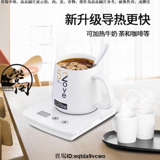 台灣🔥特賣 恆溫加熱杯墊 加熱 恒溫杯墊 加熱 器 保溫 座 熱奶器 熱 牛奶神器 55度 杯暖暖杯水杯墊
