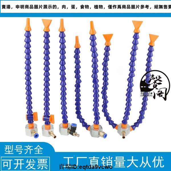 台灣熱賣免運#一座兩管磁座配竹節噴嘴噴油管機床冷卻管塑膠冷卻水管吹氣萬向管31
