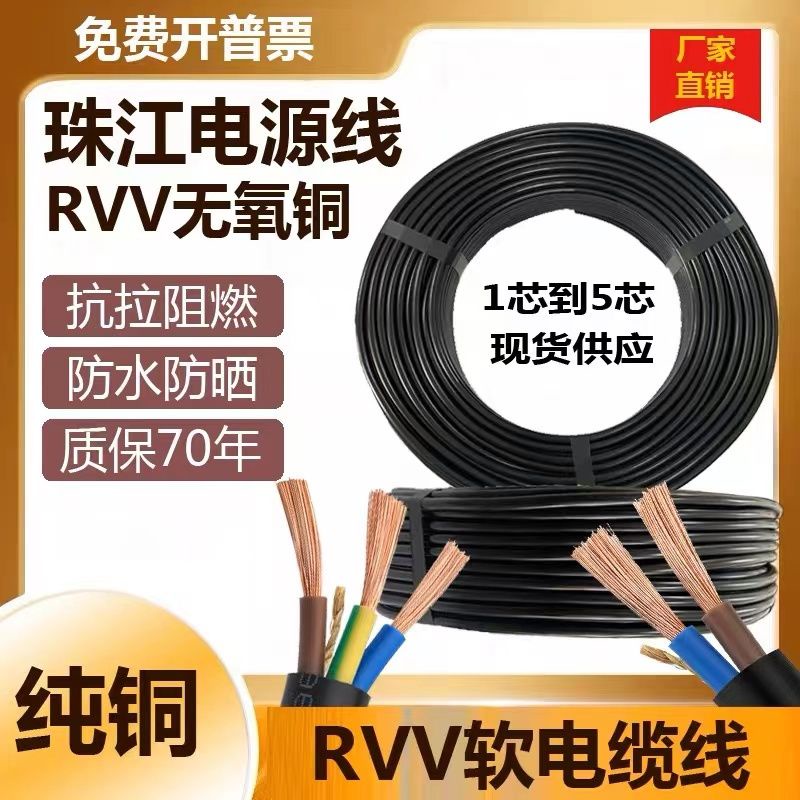 熱銷*國標無氧純銅軟電纜2芯3芯4芯抗寒軟護套線室外電線護套線2.5純銅