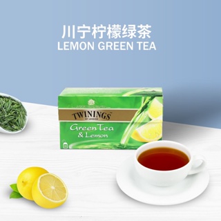 TWININGS川寧英式綠茶 進口茶葉 檸檬綠茶25片裝 茶包袋泡茶