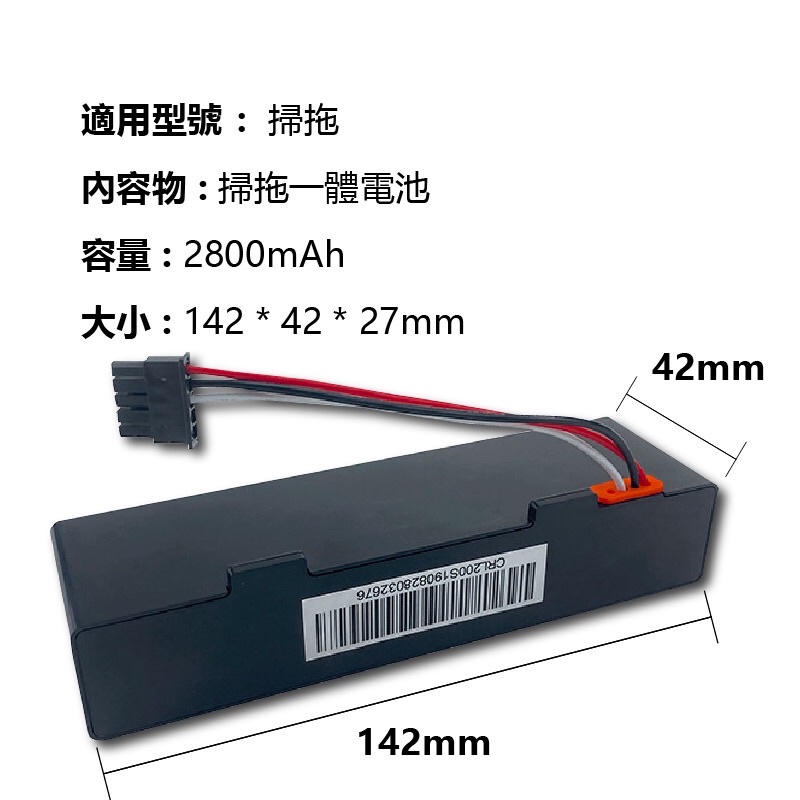 小米 米家掃拖機器人電池 INR18650 LDS 掃地機器人2800mAh 二代 STYTJ02YM