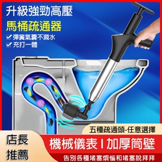 馬桶疏通器 管道疏通器 水管疏通器 通馬桶 馬桶堵塞 水管疏通劑 管道疏通劑 通馬桶神器 通管器 通管機 通水管神器