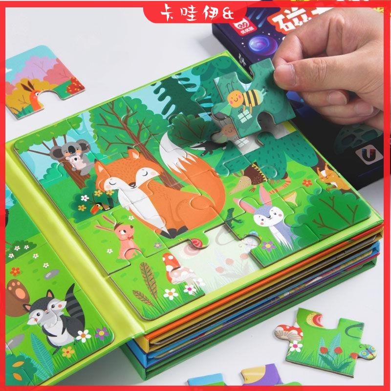 卡哇伊&現+免運 拼圖玩具 益智玩具 磁性拼圖 早教拼圖 兒童拼圖 兒童禮物 玩具總動員兒童進階益智磁性拼圖幼兒磁力書