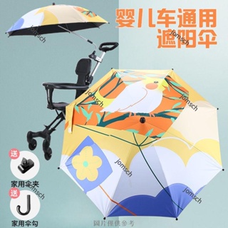 ✨夏季出行✨嬰兒推車遮陽傘溜娃神器童車寶寶三輪車手推太陽雨傘防紫外線通用