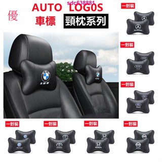 小紅書 汽配 汽車頭枕 真皮車標頭枕 車用靠枕 護頸枕 車內用品 賓士 寶馬 豐田頭枕 車載內飾枕