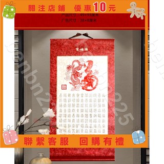 免運【滿299出貨】樂淘淘🔥創意新年禮品2022虎年掛軸定製大號百福圖中國傳統文化民族風吉祥喜慶新🌸benbn225