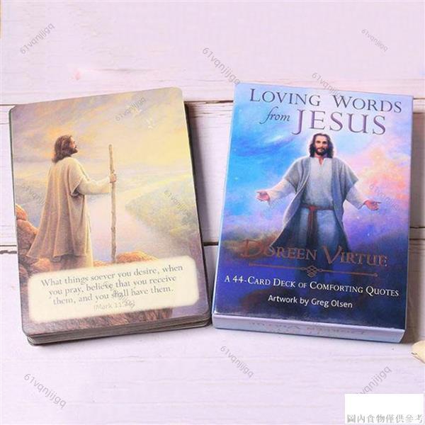Loving ords from Jesus 耶穌的愛的話語卡耶穌神諭卡 44張/套