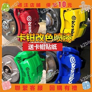 【k2blue02】汽車剎車卡鉗噴漆耐高溫自噴漆排氣管發動機翻新漆防鏽改色熒光漆