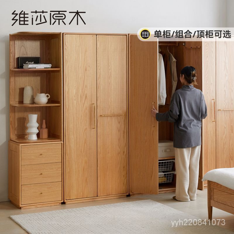 衣櫃 維莎全實木衣櫃簡約橡木大容量收納櫃小戶型傢用臥室組閤簡易衣櫥