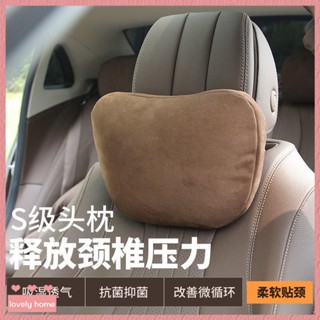 【Lovely home】汽車頭枕護頸枕一對車用腰靠頸枕座椅靠背墊腰枕頭