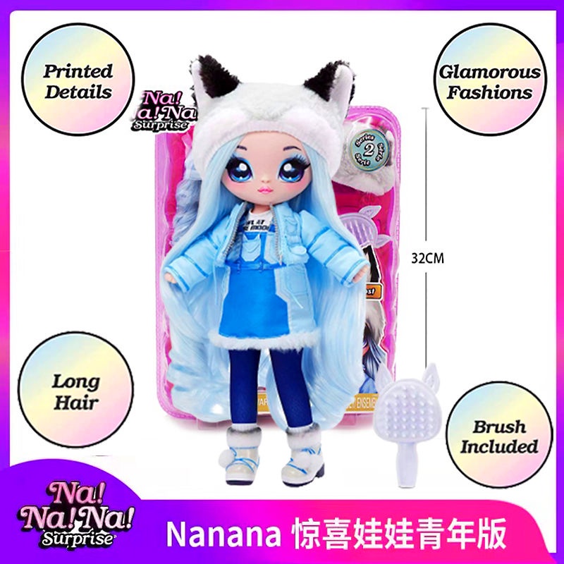 美國nanana surprise超大娜娜娜青年系列二代 時尚換裝 娃娃