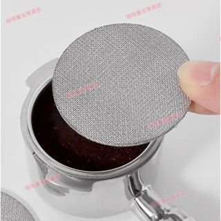 臺灣♕51/53.5/58.5mm 咖啡二次分水網可重複使用的 316 不銹鋼過濾器配件 咖啡過濾器 濃縮咖啡濾網