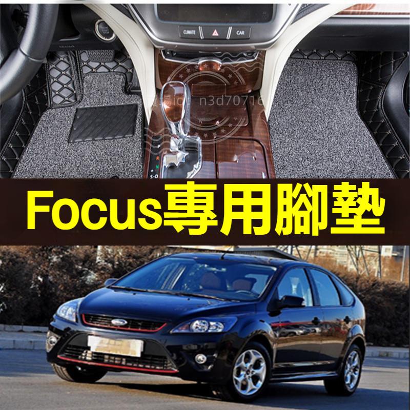 05 06 07 08 09 10 11年老款Focus全包圍汽車腳墊 MK2腳踏墊 Focus地墊