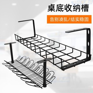 桌下收納 電線收納盒 延長線收納盒 集線器收納盒 電線整理 電線收納架 桌下電線收納架 桌下置物架電綫收納槽桌底插綫闆收