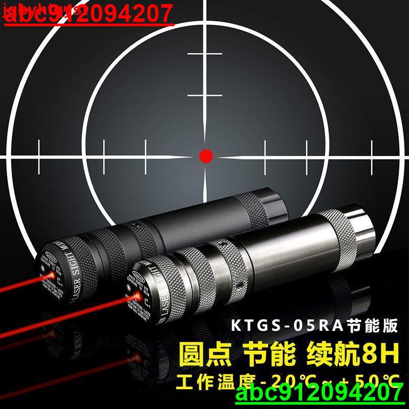 第5代抗震節能圓點紅外線瞄準器紅激光瞄準鏡瞄準指示儀器激光燈@龍騰商貿