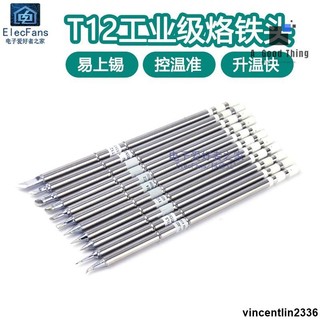 T12恆溫烙鐵頭長洛鐵咀發熱芯焊臺絡鐵烙鐵K刀頭I尖頭BC馬蹄焊咀【可開發票】