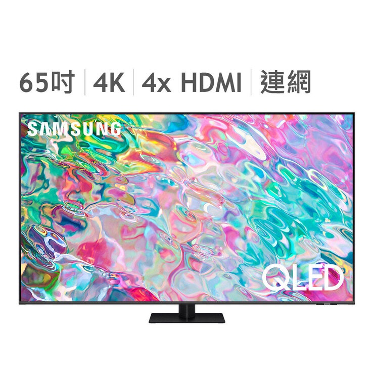 免運含稅10%蝦幣  Samsung 65吋 4K QLED 量子電視 QA65Q70BAWXZW#136853