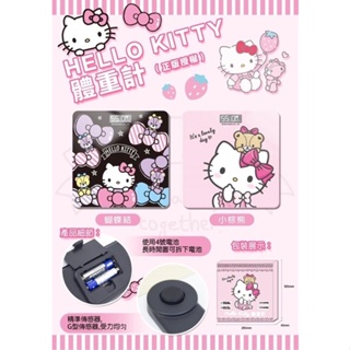 正版Hello Kitty～電子體重計2版/一台320元