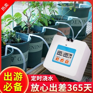 💖滿額免運🔥自動澆花控制器全自動定時澆水器綠植物盆栽取水器滴灌智慧澆花器