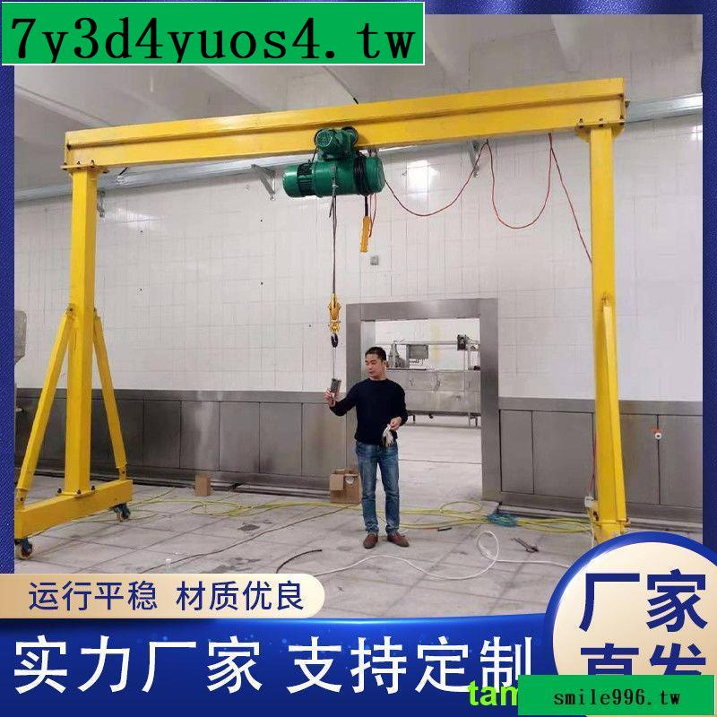#熱銷#移動龍門架小型1/2/3噸電動航吊可拆卸遙控天車吊機門式起重機