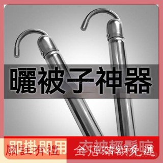 熱賣 曬被子神器傢用室內陽臺晾衣桿伸縮防盜網晾衣架晾衣服單桿晾被子