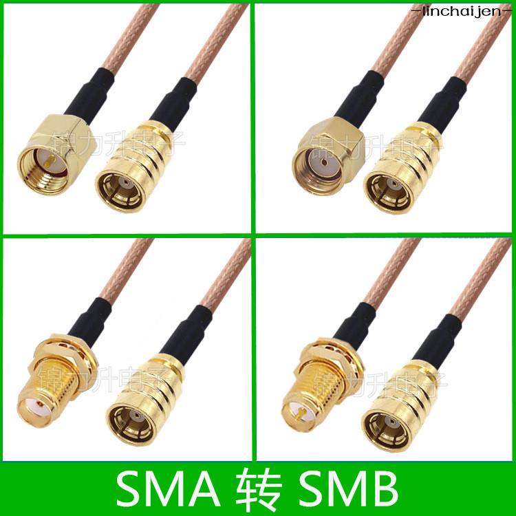 -linchaijen-SMA轉SMB連接線SMA公頭SMA母頭轉接線SMB母延長線公轉母RF射頻線-linchaije