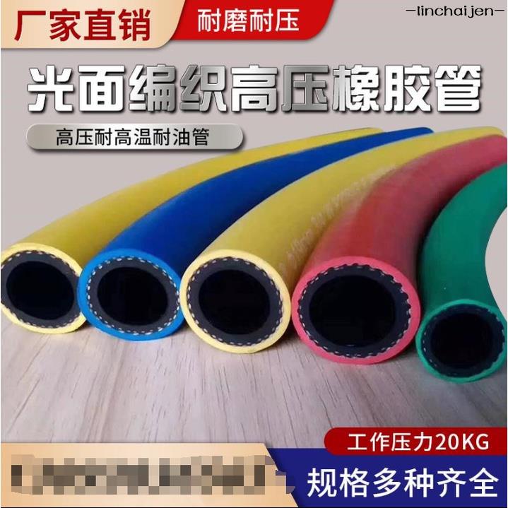 -linchaijen-#橡膠高壓管 光面編織橡膠管耐油耐高溫高壓防爆膠管耐酸耐磨黑色橡膠水管軟管