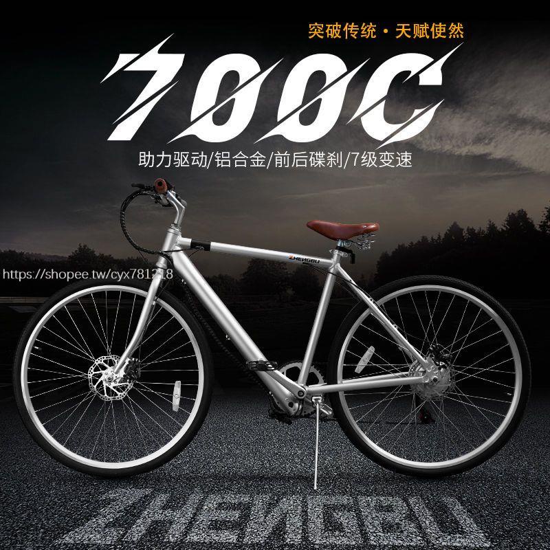 AIOE#正步700C電動車新款隱藏式鋰電男士代步超輕鋁合金變速助力自行車