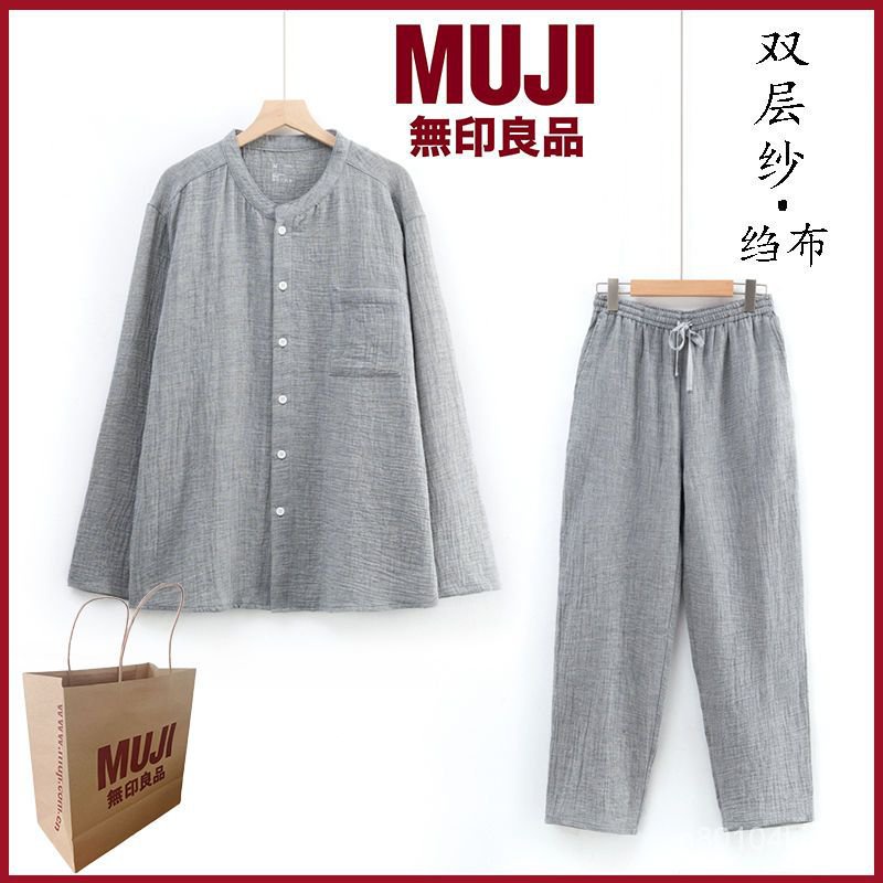 【48hr內出貨免郵】MUJI 無印良品 代購 長袖 七分袖 純棉雙層紗 男女 可外穿 傢居服