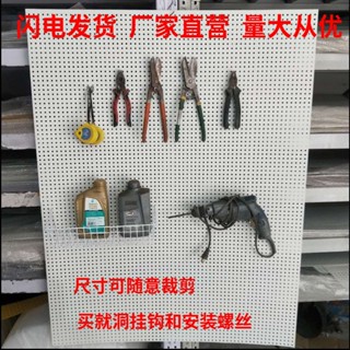 臺灣出貨強推 彩色圓孔無邊框洞洞板五金工具掛板貨架孔板上墻廚房收納手機配件 【】