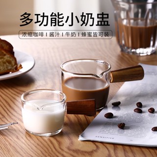 【銘行】【餐吧用具特賣】意式木柄玻璃小奶盅杯奶罐咖啡倒奶壺迷你木把料汁杯牛排汁盅ins