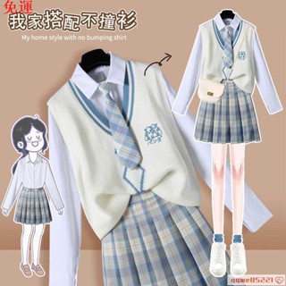 【臺灣出貨】大尺碼女裝 學院風套裝 針織套裝【兩件套裝】日系jk製服毛衣背心馬甲女秋冬學院風針織襯衫百褶裙 女生套裝