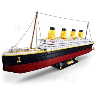 LEGOO 樂高 積木兼容 樂高小魯班 泰坦尼克號 鐵達尼號 模型 小顆粒 輪船積木 拚裝 益智玩具男女孩生日禮物 禮