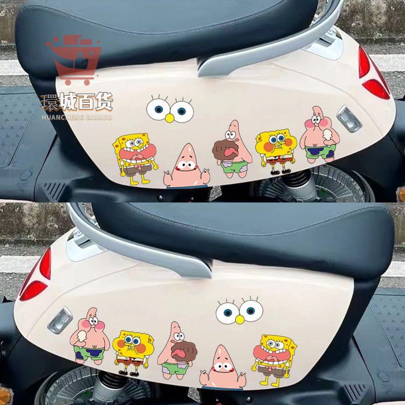海綿寶寶派大星汽車遮擋劃痕貼紙電動車摩托車卡通趣味裝飾貼防水