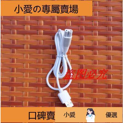 蘭🎆波適用Xiaom素士W3 電動沖牙器充電器 水牙線電源線 充電線